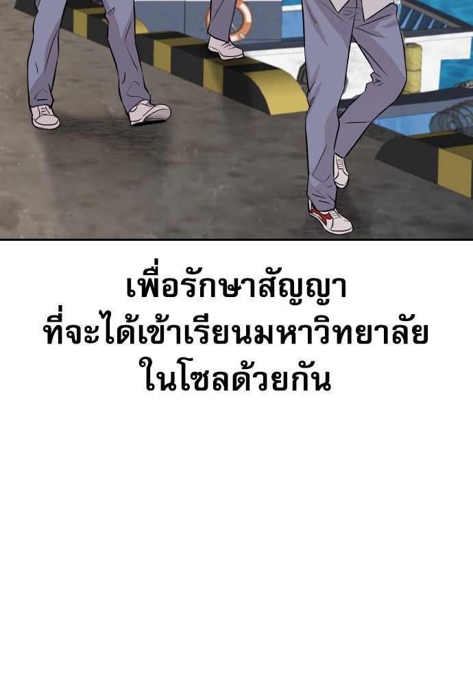 หลานอัจฉริยะของราชาเงินกู้ - หน้า 137