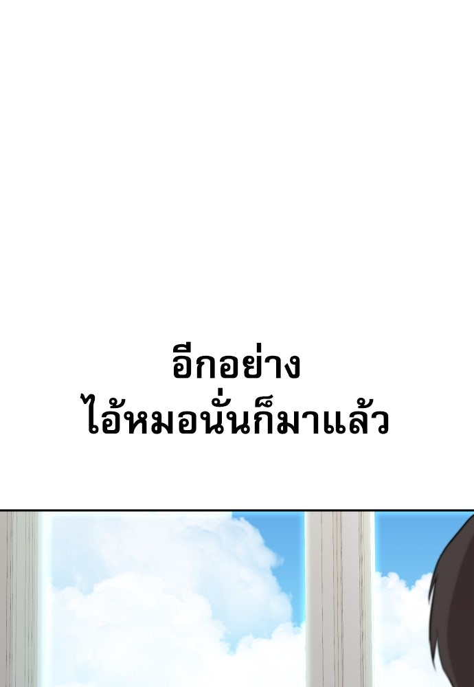 หลานอัจฉริยะของราชาเงินกู้ - หน้า 138