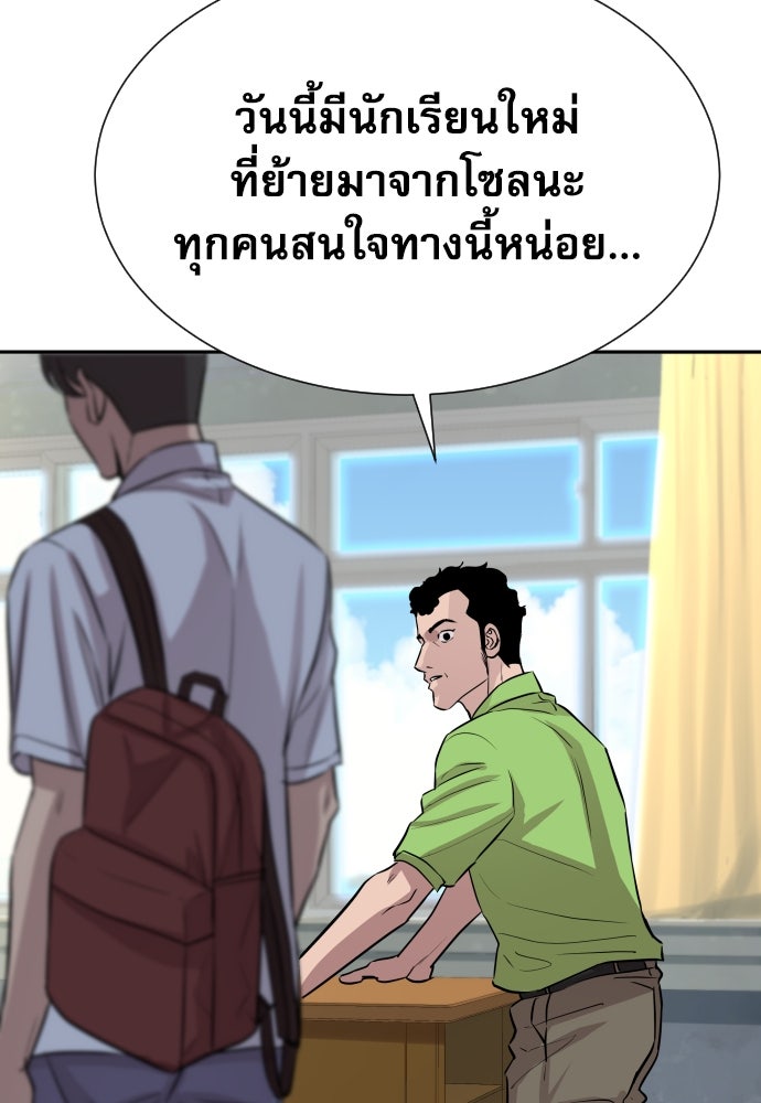 หลานอัจฉริยะของราชาเงินกู้ - หน้า 143