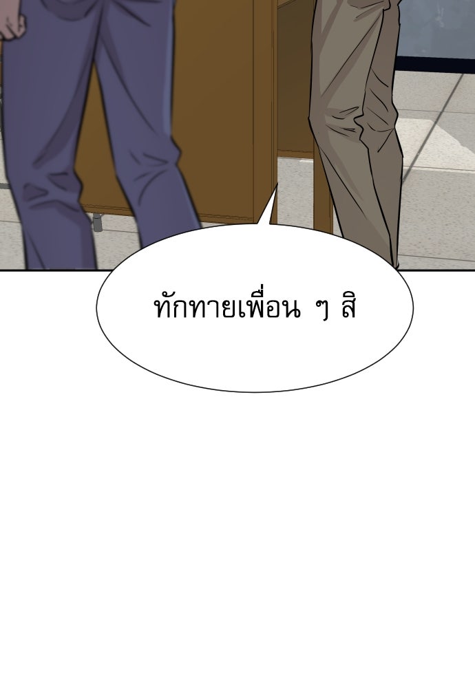 หลานอัจฉริยะของราชาเงินกู้ - หน้า 144