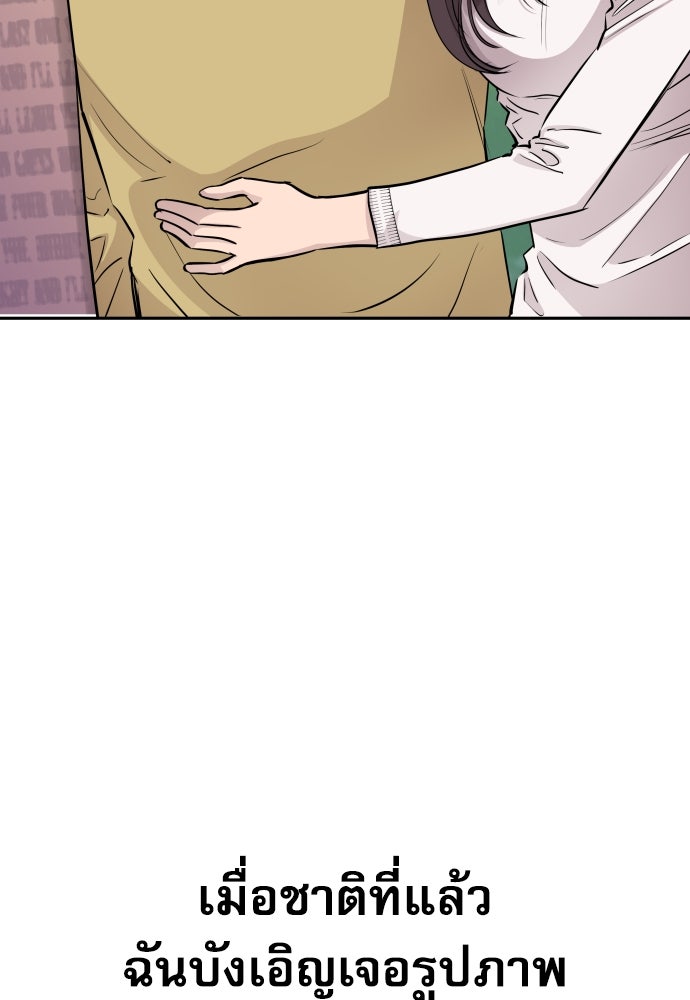 หลานอัจฉริยะของราชาเงินกู้ - หน้า 17