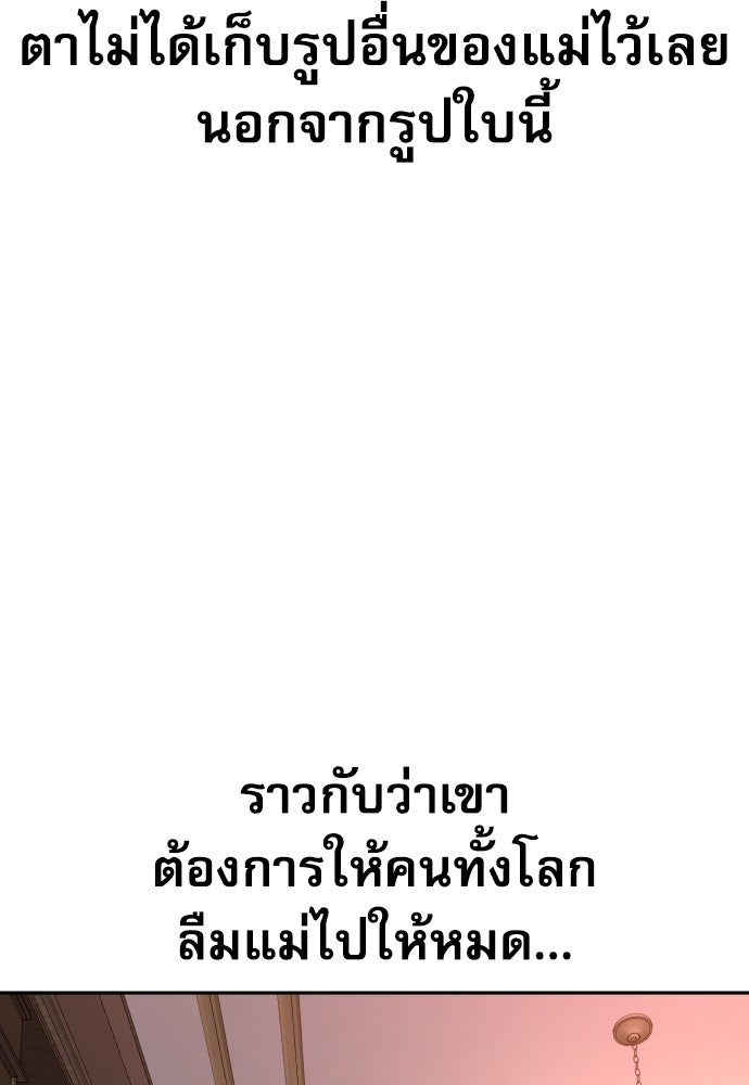 หลานอัจฉริยะของราชาเงินกู้ - หน้า 19