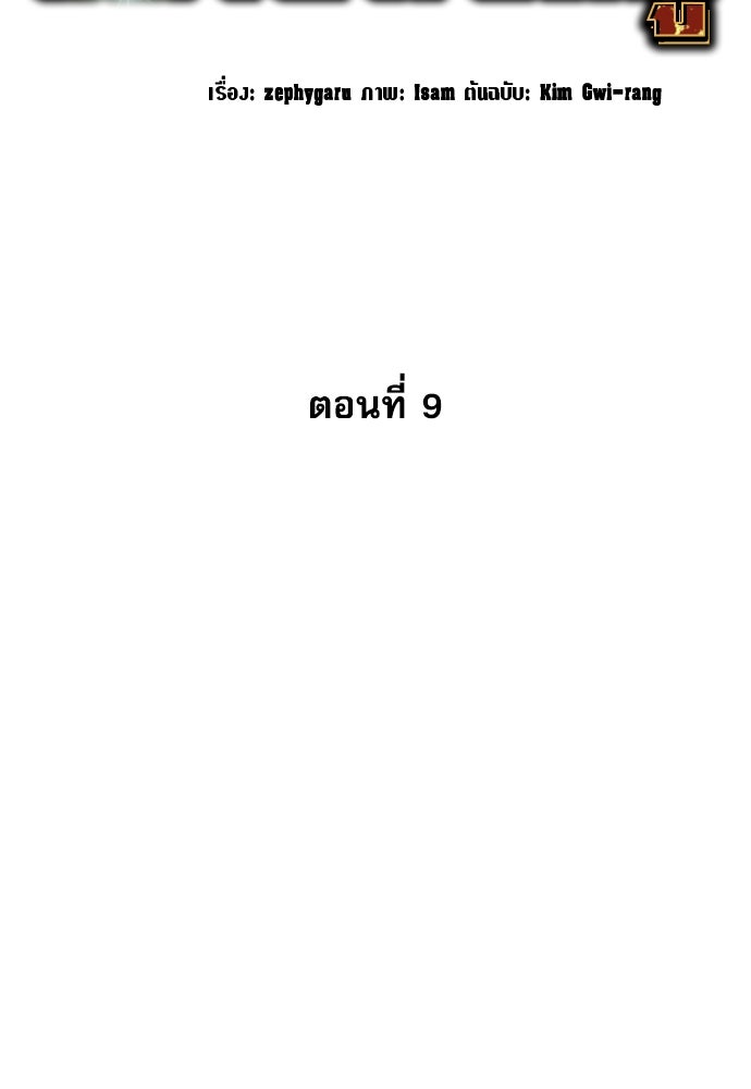 หลานอัจฉริยะของราชาเงินกู้ - หน้า 2