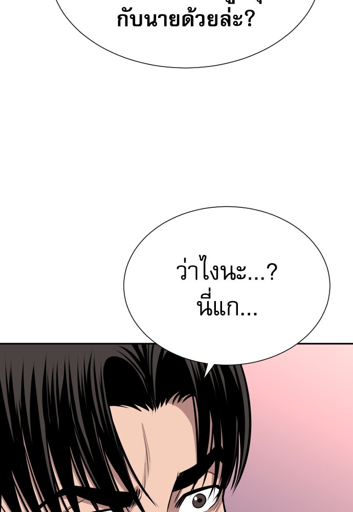 หลานอัจฉริยะของราชาเงินกู้ - หน้า 42