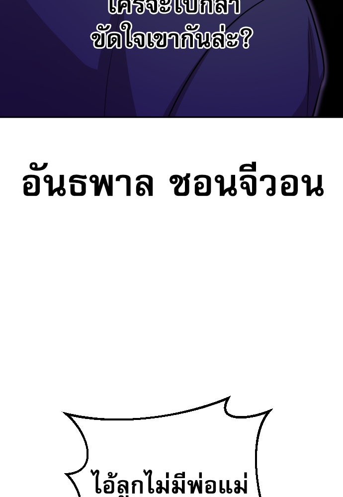 หลานอัจฉริยะของราชาเงินกู้ - หน้า 48