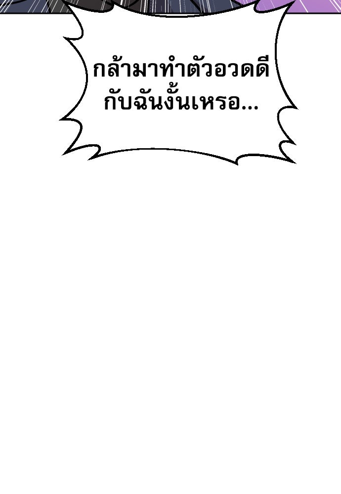 หลานอัจฉริยะของราชาเงินกู้ - หน้า 50