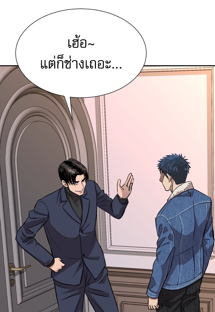 หลานอัจฉริยะของราชาเงินกู้ - หน้า 51