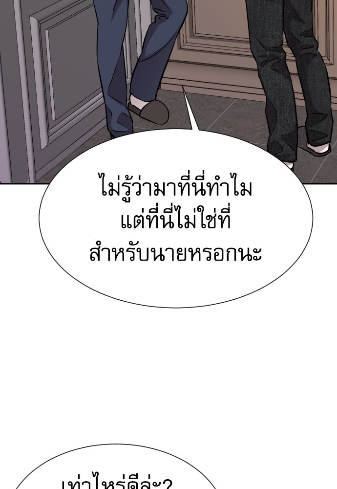 หลานอัจฉริยะของราชาเงินกู้ - หน้า 52