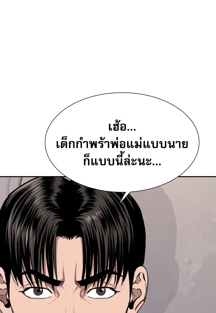 หลานอัจฉริยะของราชาเงินกู้ - หน้า 60
