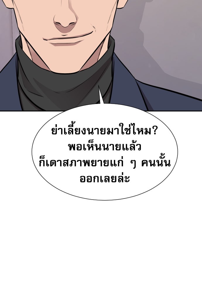 หลานอัจฉริยะของราชาเงินกู้ - หน้า 61