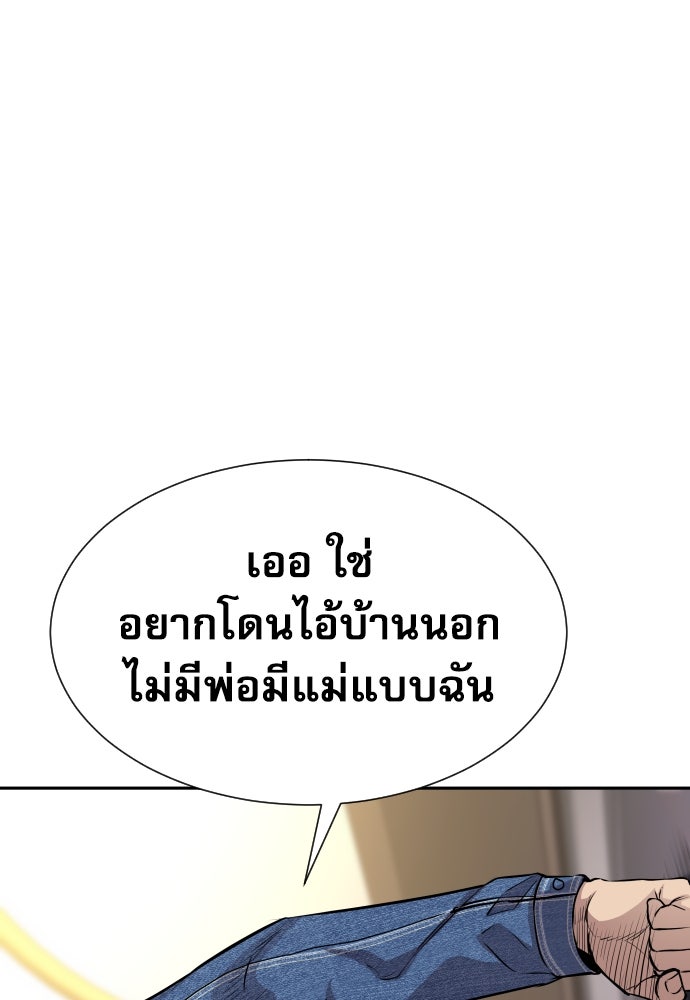 หลานอัจฉริยะของราชาเงินกู้ - หน้า 66