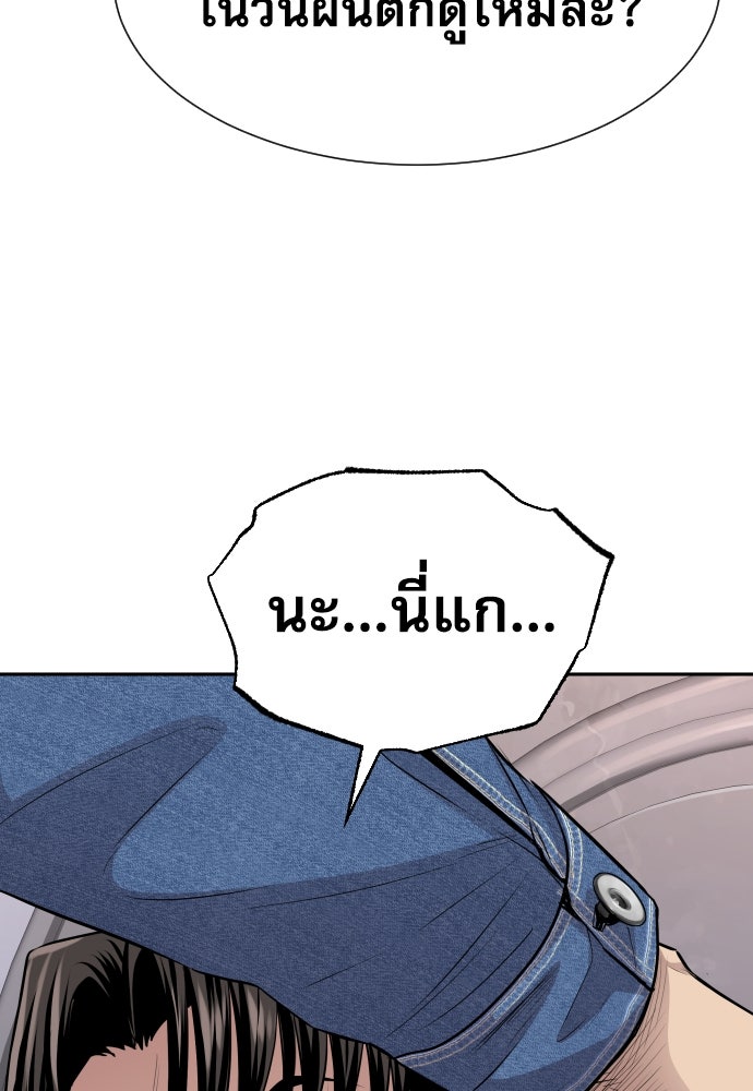 หลานอัจฉริยะของราชาเงินกู้ - หน้า 68