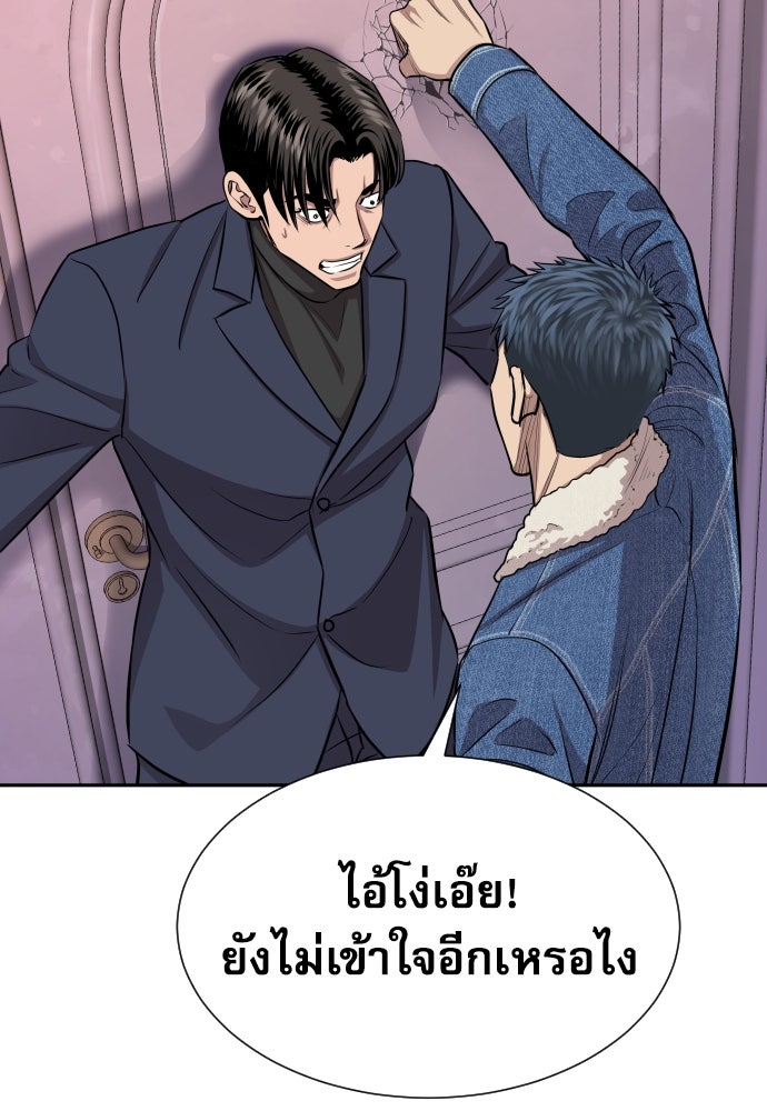 หลานอัจฉริยะของราชาเงินกู้ - หน้า 71