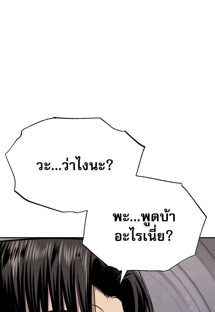 หลานอัจฉริยะของราชาเงินกู้ - หน้า 74