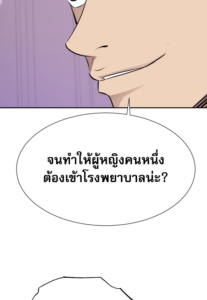 หลานอัจฉริยะของราชาเงินกู้ - หน้า 77
