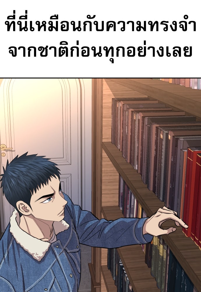 หลานอัจฉริยะของราชาเงินกู้ - หน้า 9