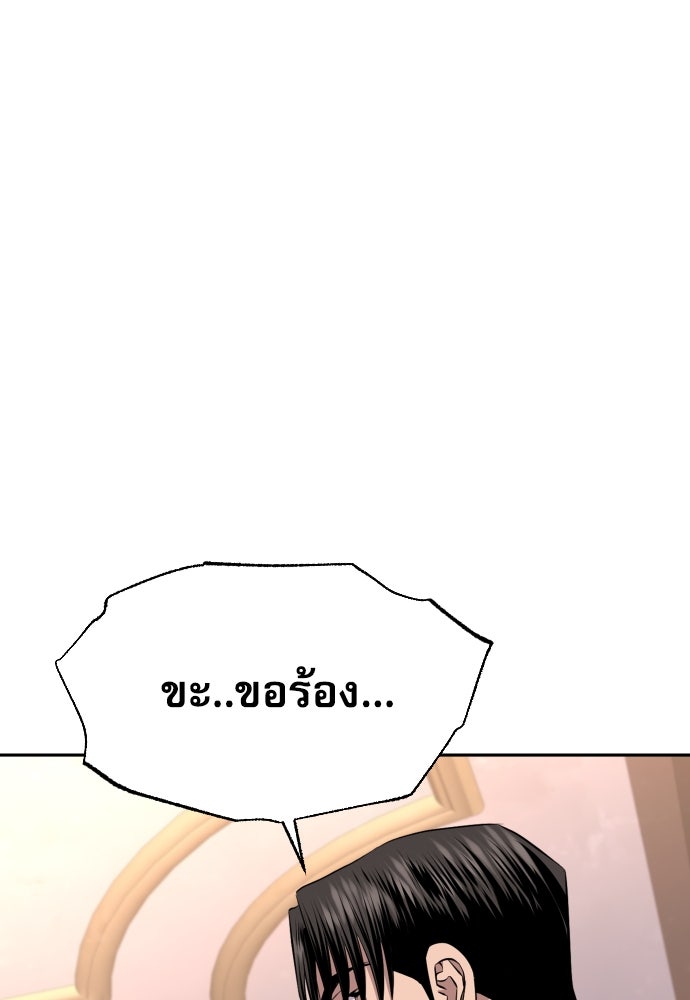 หลานอัจฉริยะของราชาเงินกู้ - หน้า 93