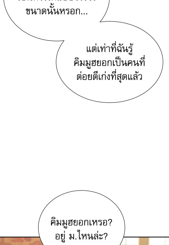 หลานอัจฉริยะของราชาเงินกู้ - หน้า 10