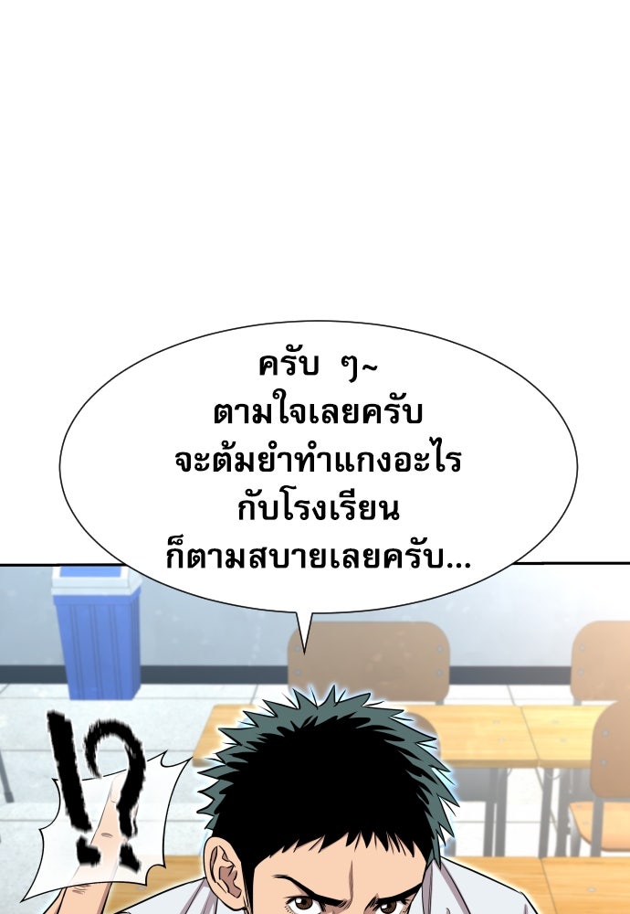 หลานอัจฉริยะของราชาเงินกู้ - หน้า 118
