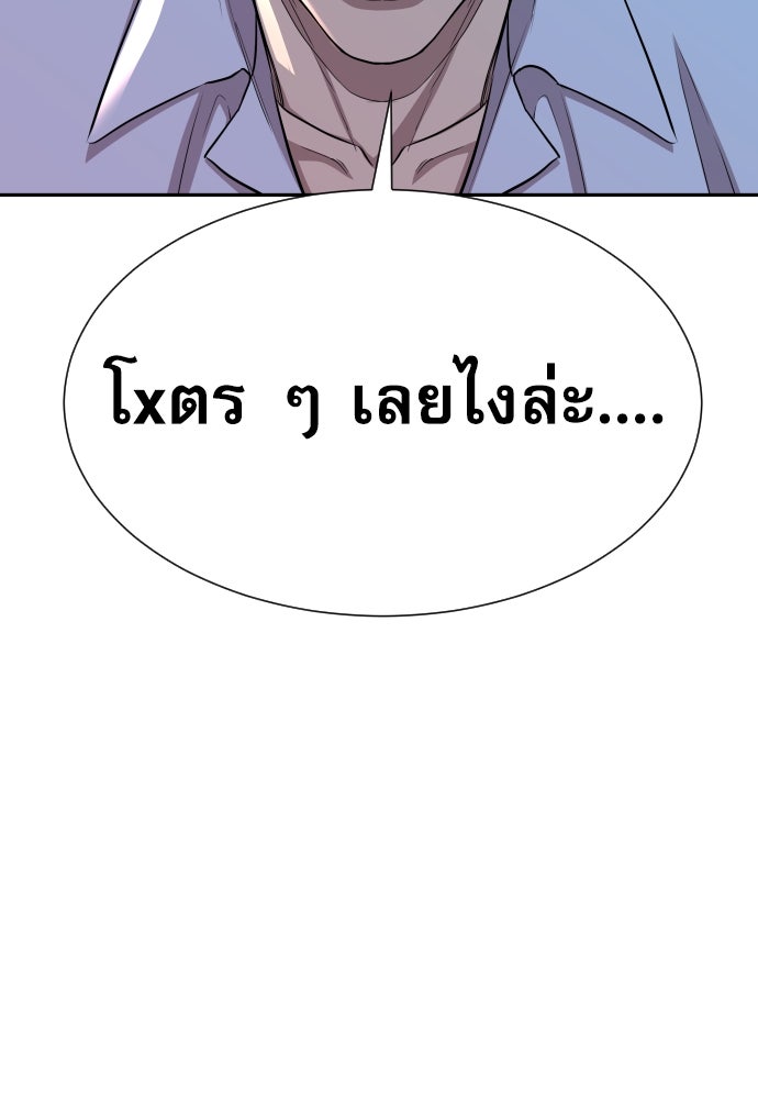 หลานอัจฉริยะของราชาเงินกู้ - หน้า 127