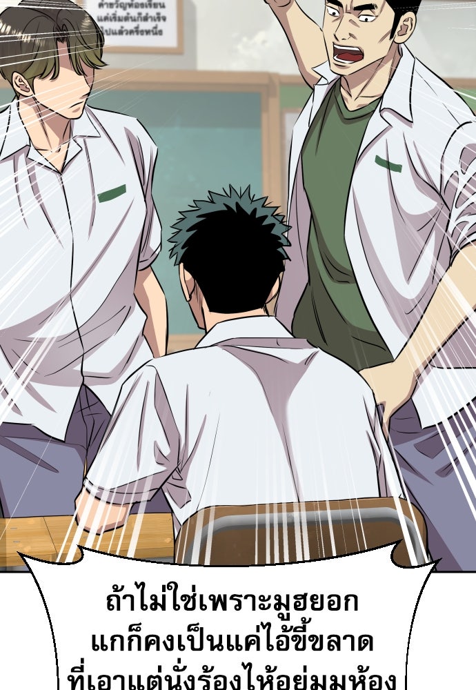 หลานอัจฉริยะของราชาเงินกู้ - หน้า 133