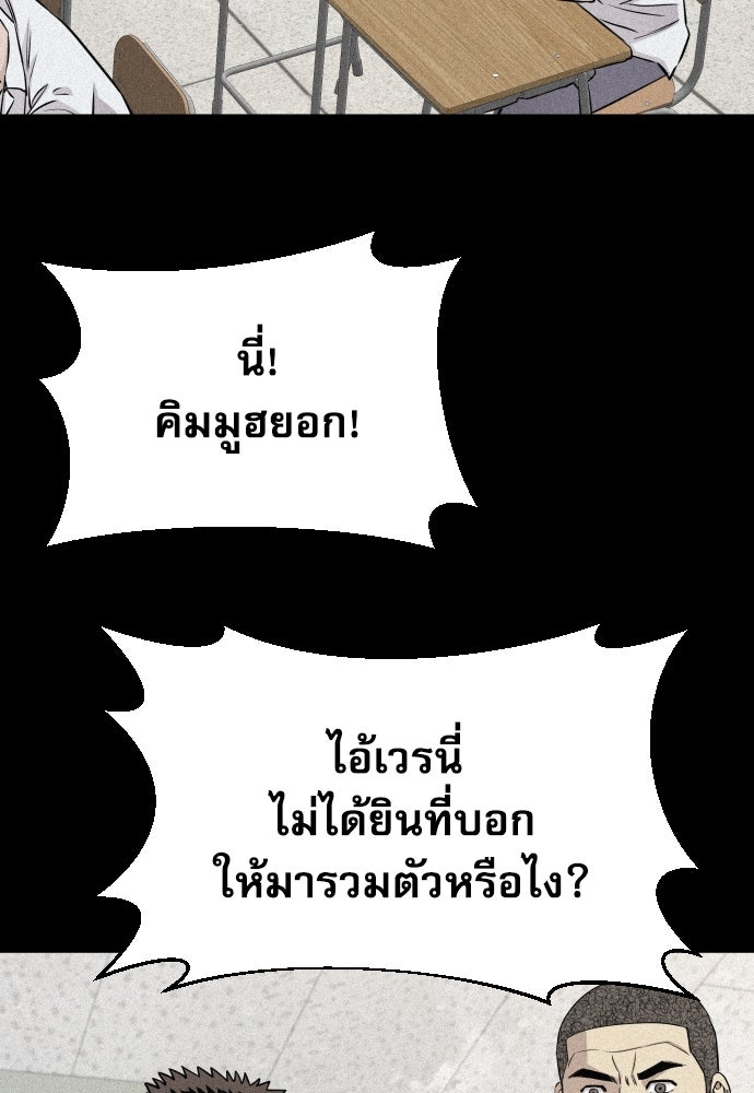 หลานอัจฉริยะของราชาเงินกู้ - หน้า 14