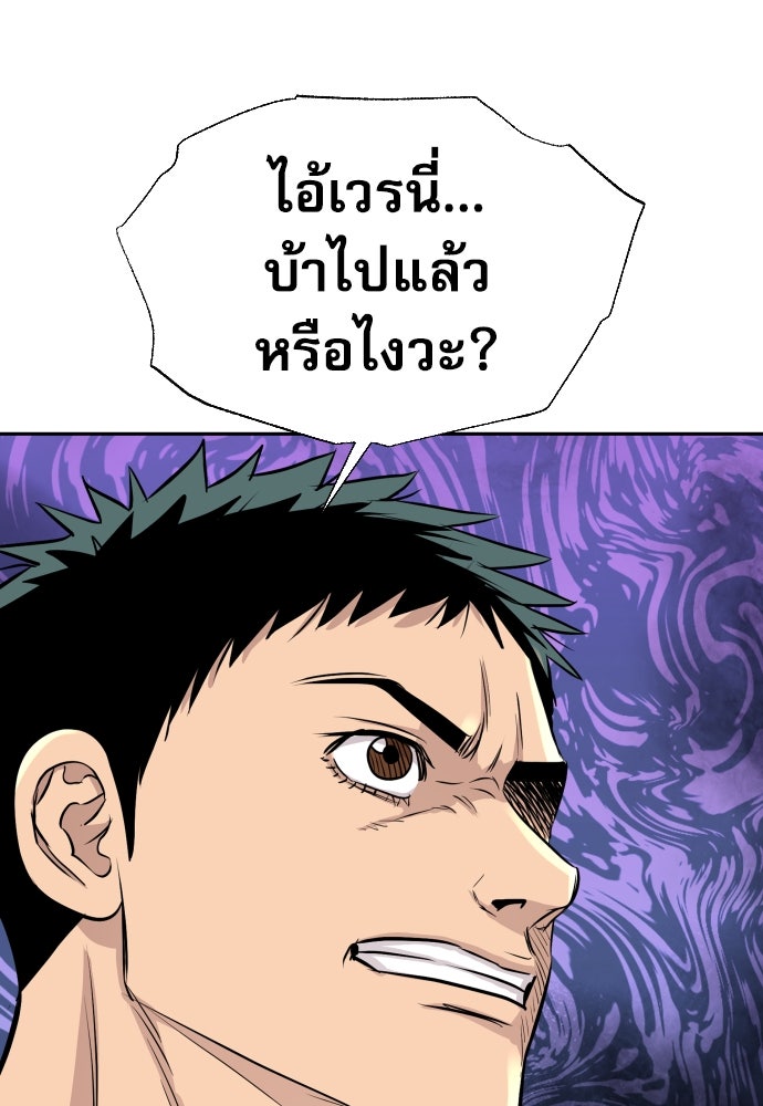 หลานอัจฉริยะของราชาเงินกู้ - หน้า 141