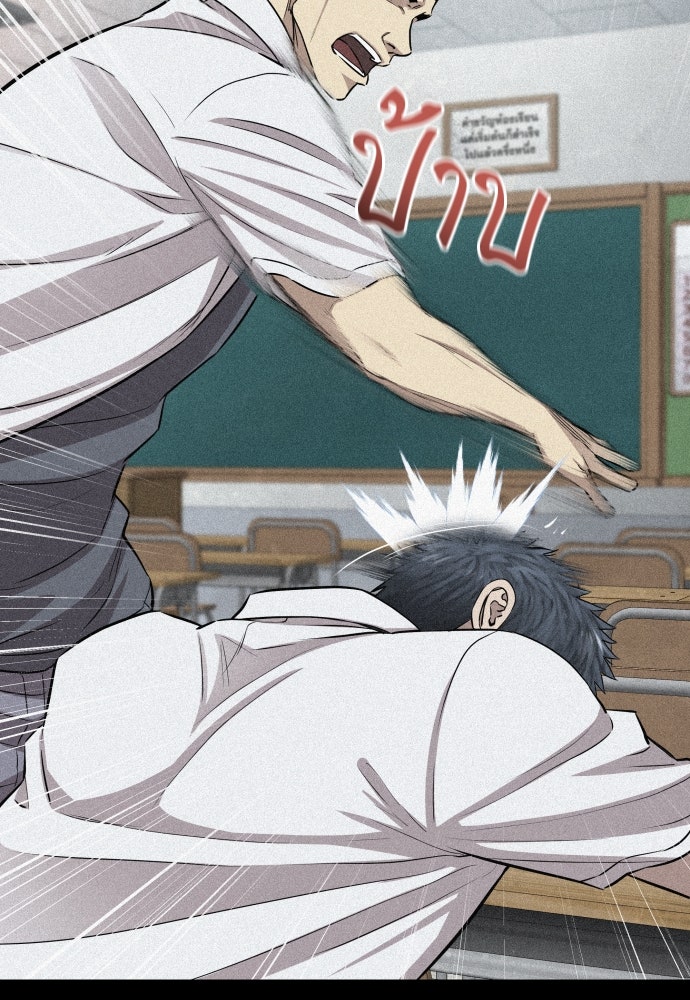 หลานอัจฉริยะของราชาเงินกู้ - หน้า 17