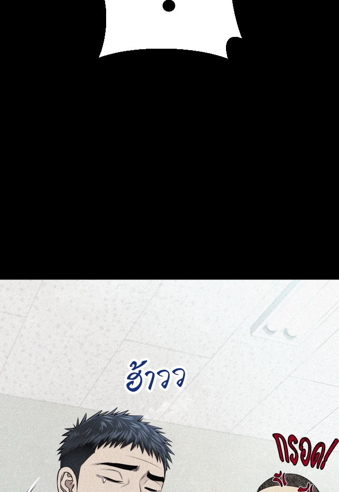 หลานอัจฉริยะของราชาเงินกู้ - หน้า 20