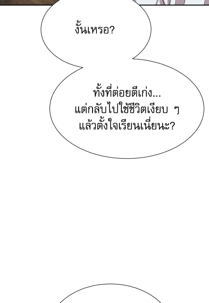 หลานอัจฉริยะของราชาเงินกู้ - หน้า 37