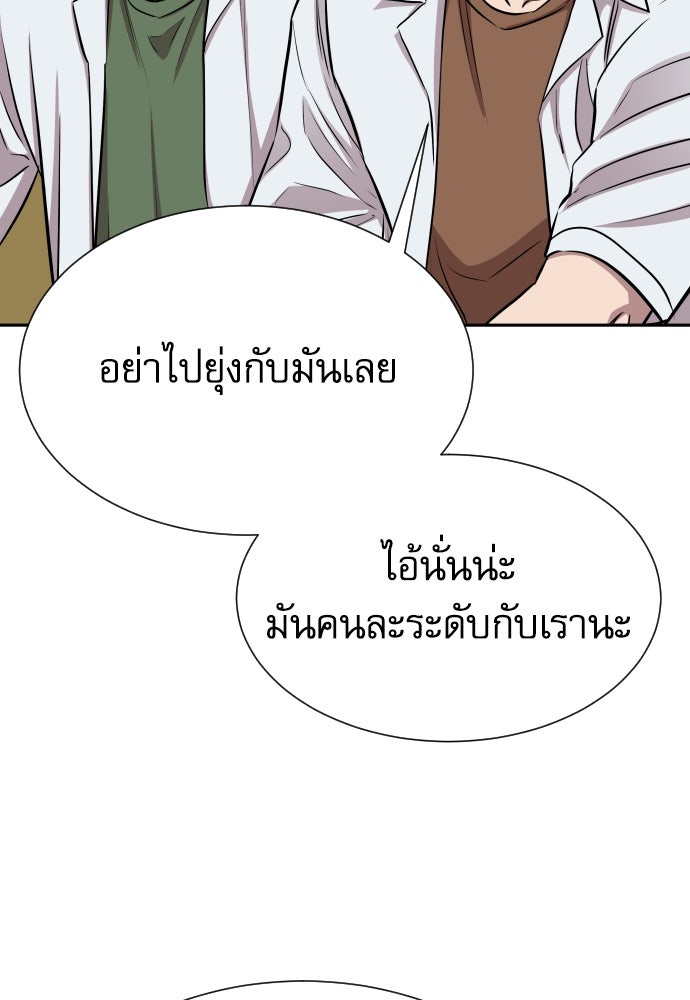 หลานอัจฉริยะของราชาเงินกู้ - หน้า 41