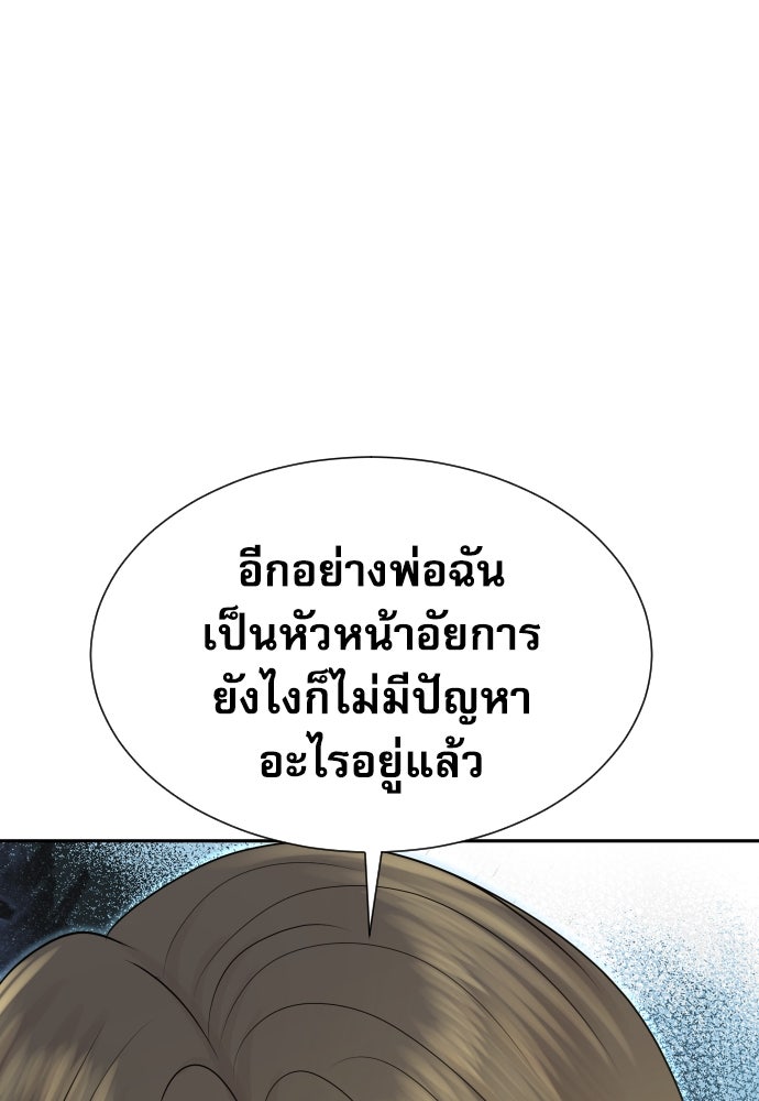 หลานอัจฉริยะของราชาเงินกู้ - หน้า 44