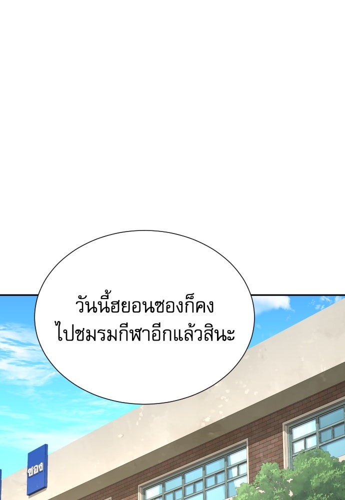 หลานอัจฉริยะของราชาเงินกู้ - หน้า 53