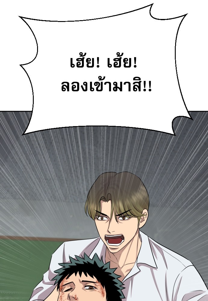 หลานอัจฉริยะของราชาเงินกู้ - หน้า 118