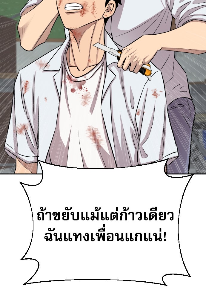หลานอัจฉริยะของราชาเงินกู้ - หน้า 119