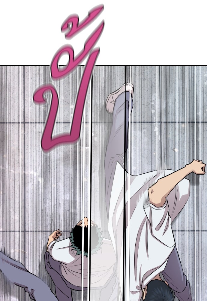 หลานอัจฉริยะของราชาเงินกู้ - หน้า 124