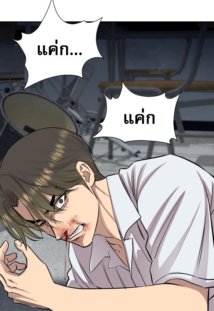 หลานอัจฉริยะของราชาเงินกู้ - หน้า 129