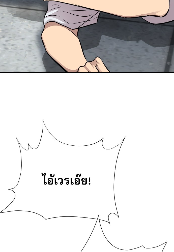หลานอัจฉริยะของราชาเงินกู้ - หน้า 130
