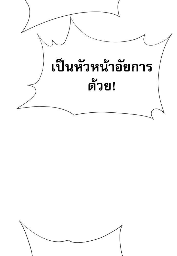 หลานอัจฉริยะของราชาเงินกู้ - หน้า 133