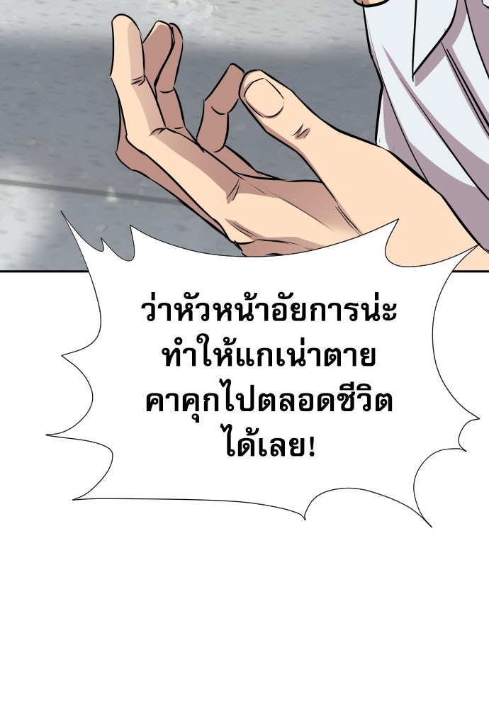 หลานอัจฉริยะของราชาเงินกู้ - หน้า 135