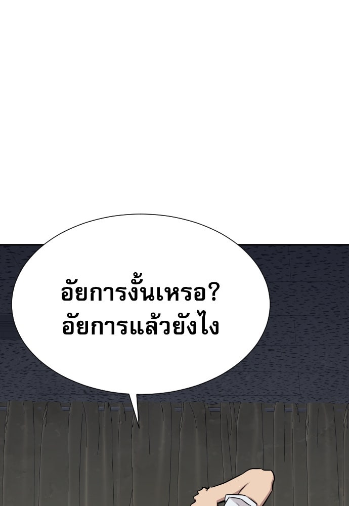 หลานอัจฉริยะของราชาเงินกู้ - หน้า 136