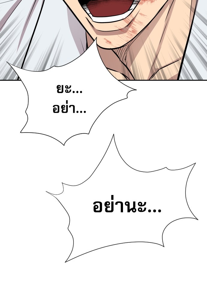 หลานอัจฉริยะของราชาเงินกู้ - หน้า 150