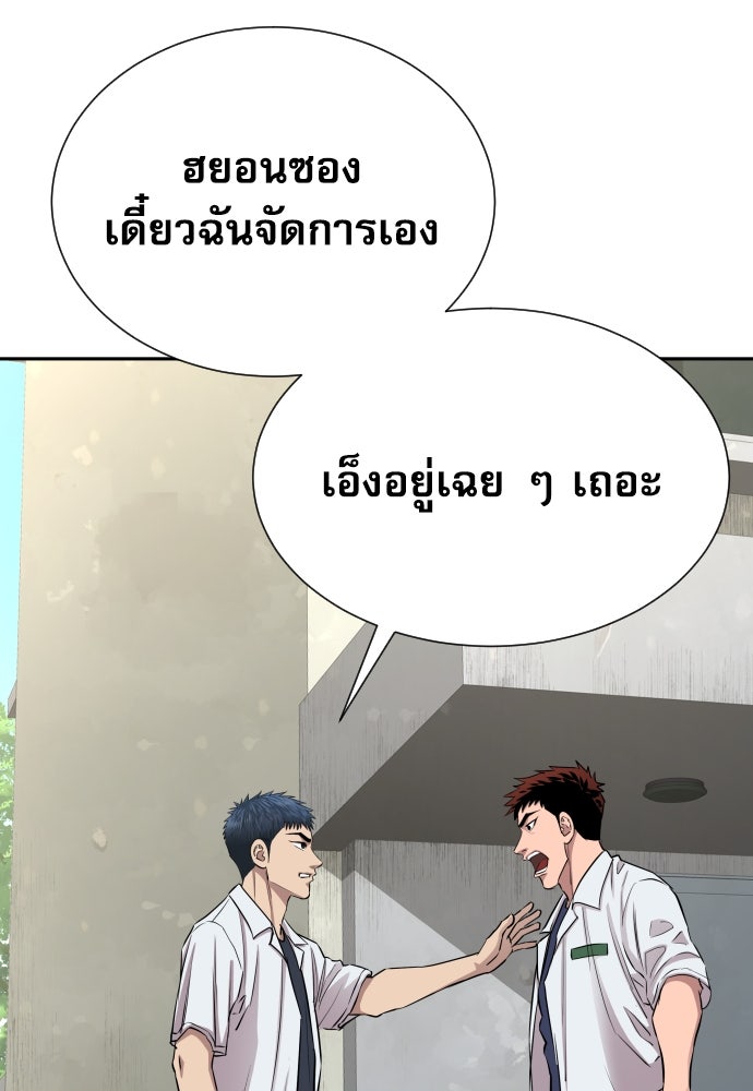 หลานอัจฉริยะของราชาเงินกู้ - หน้า 17