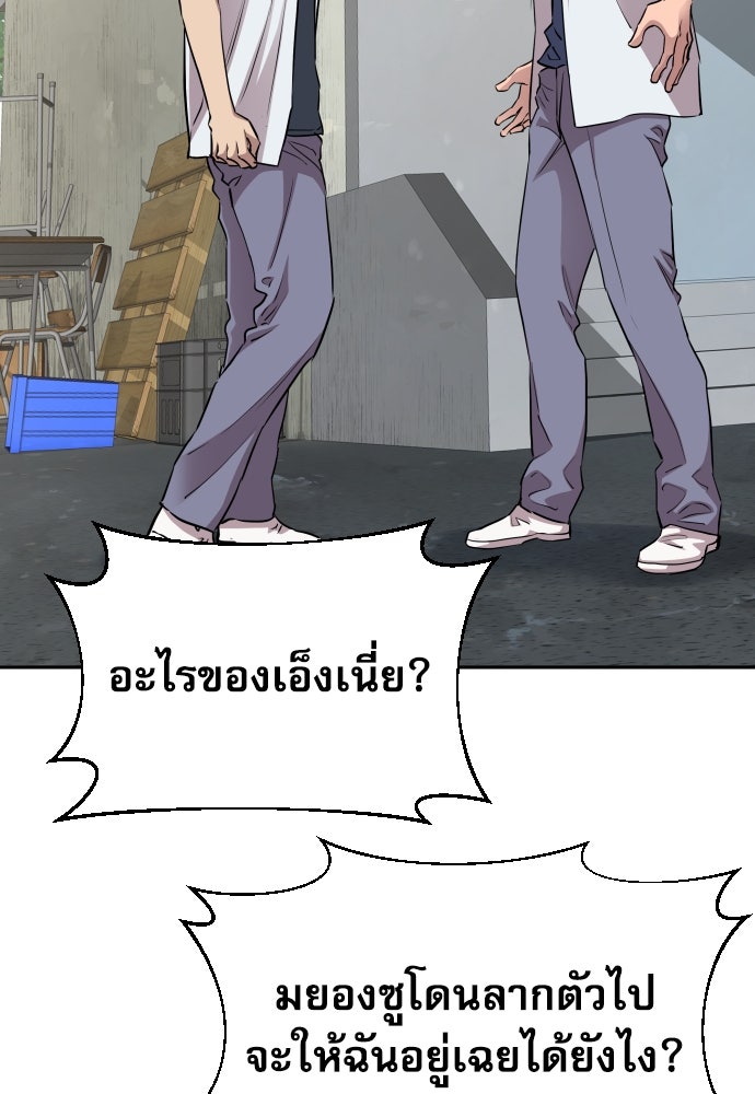 หลานอัจฉริยะของราชาเงินกู้ - หน้า 18