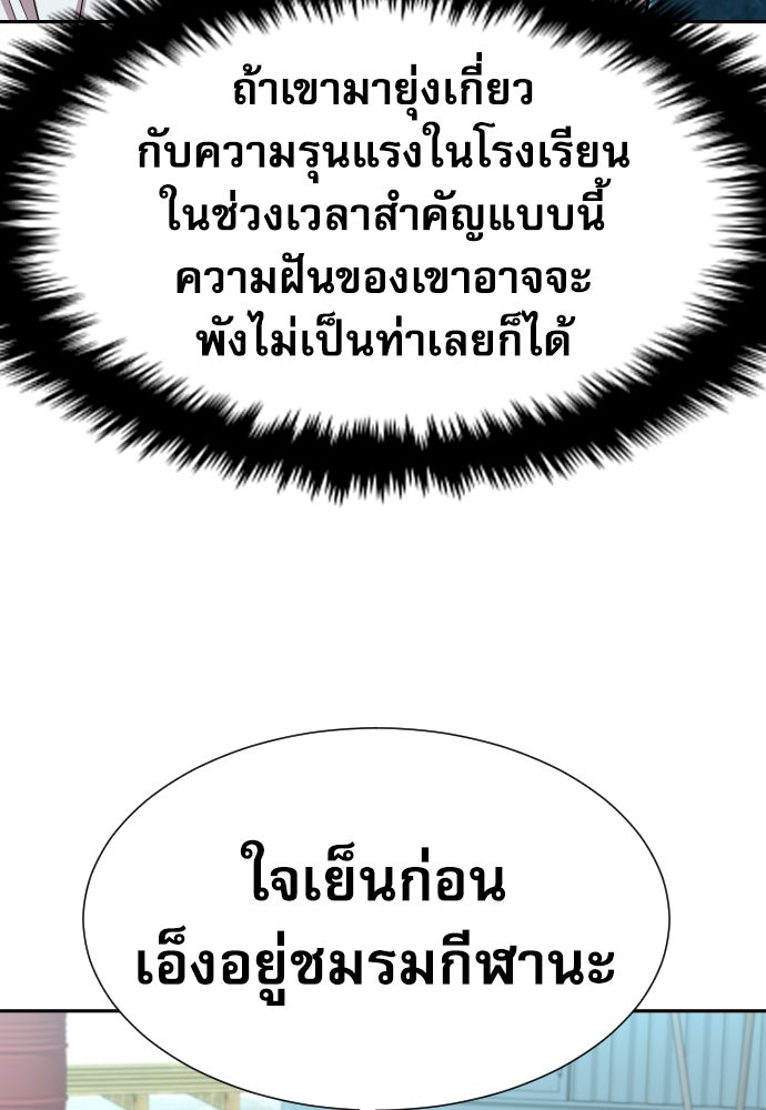 หลานอัจฉริยะของราชาเงินกู้ - หน้า 21