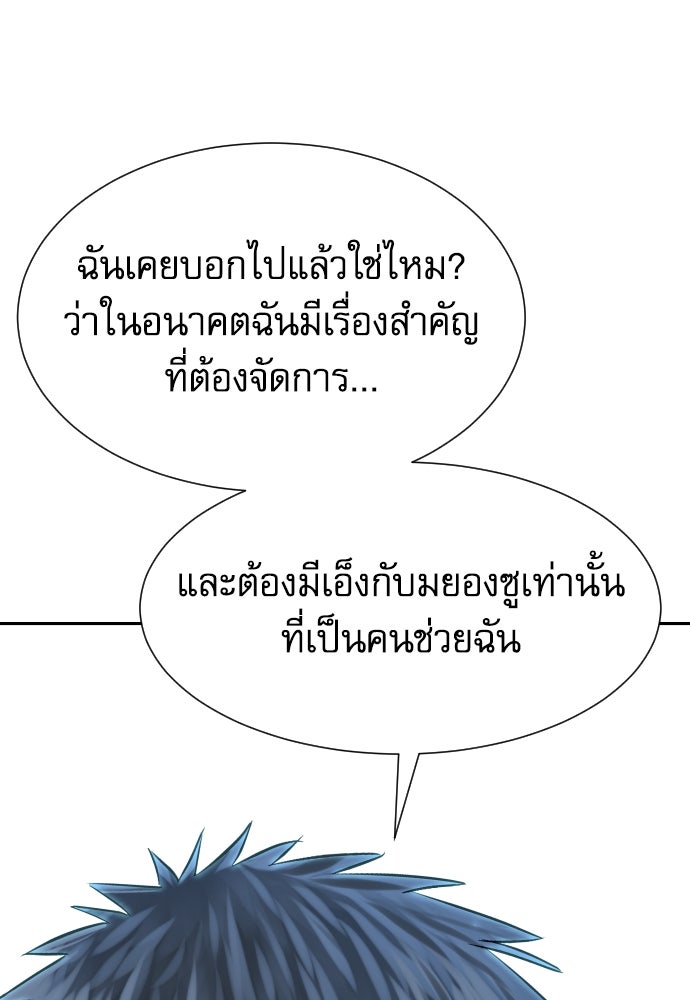 หลานอัจฉริยะของราชาเงินกู้ - หน้า 28