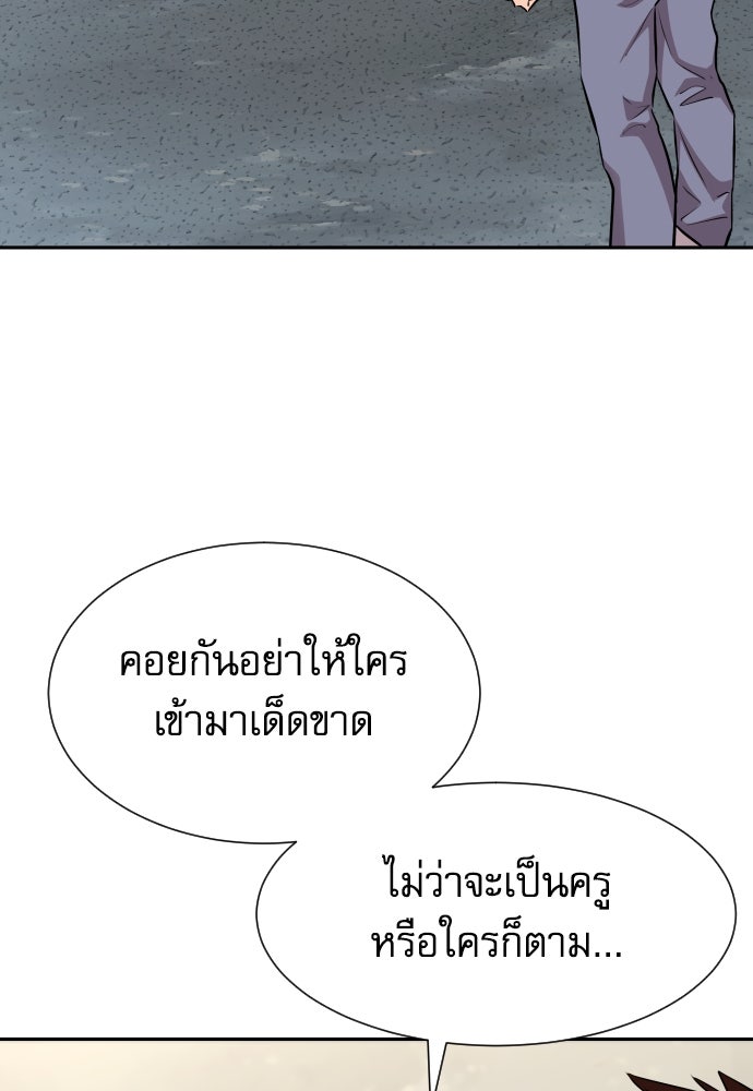 หลานอัจฉริยะของราชาเงินกู้ - หน้า 34