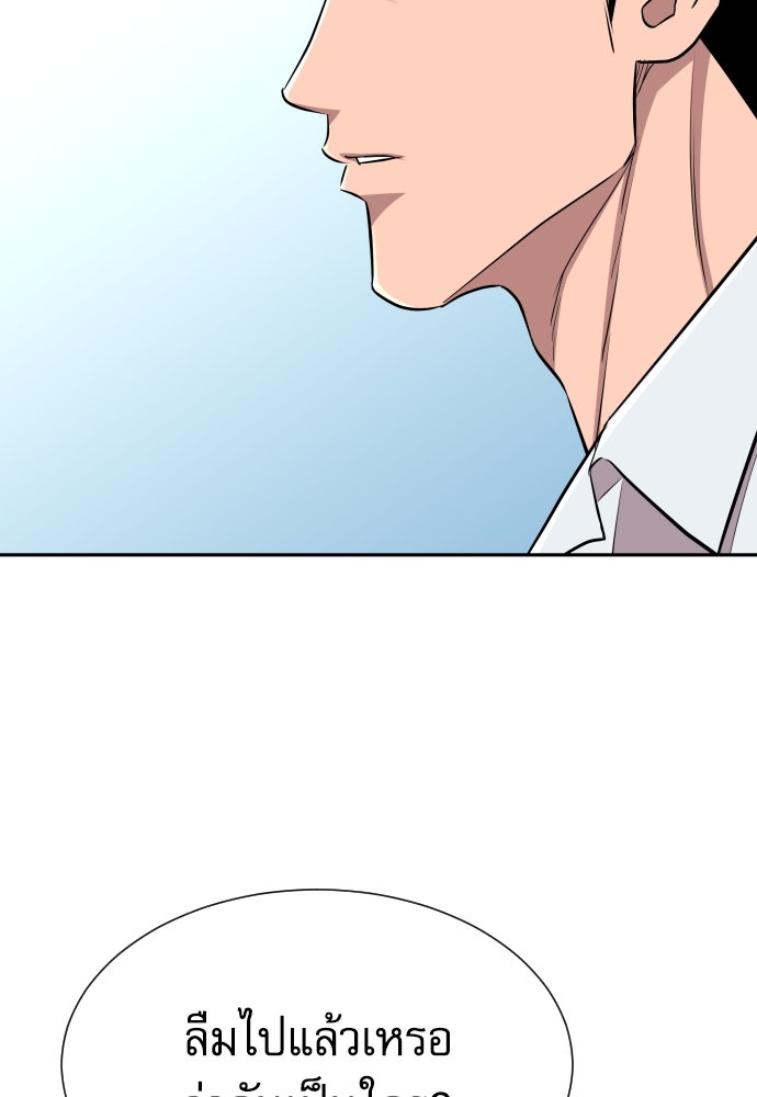 หลานอัจฉริยะของราชาเงินกู้ - หน้า 37