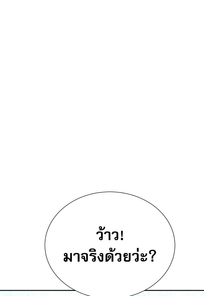 หลานอัจฉริยะของราชาเงินกู้ - หน้า 47