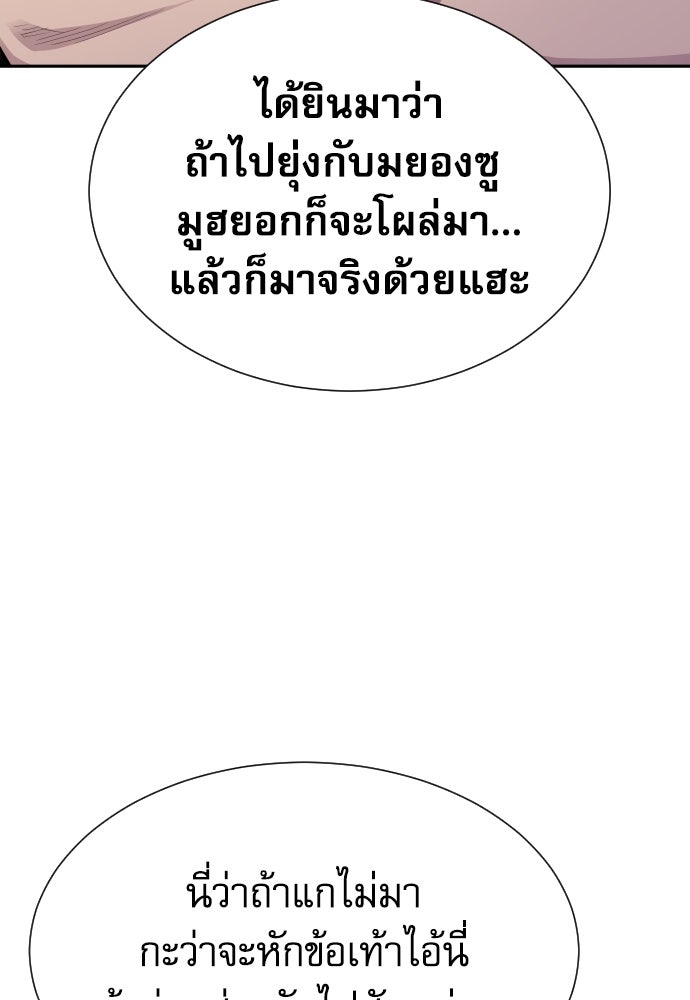 หลานอัจฉริยะของราชาเงินกู้ - หน้า 49